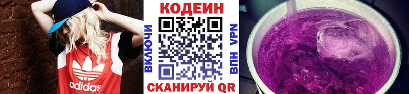 Купить закладки  Краснотурьинск  Кодеиновый сироп Lean Purple Drank 